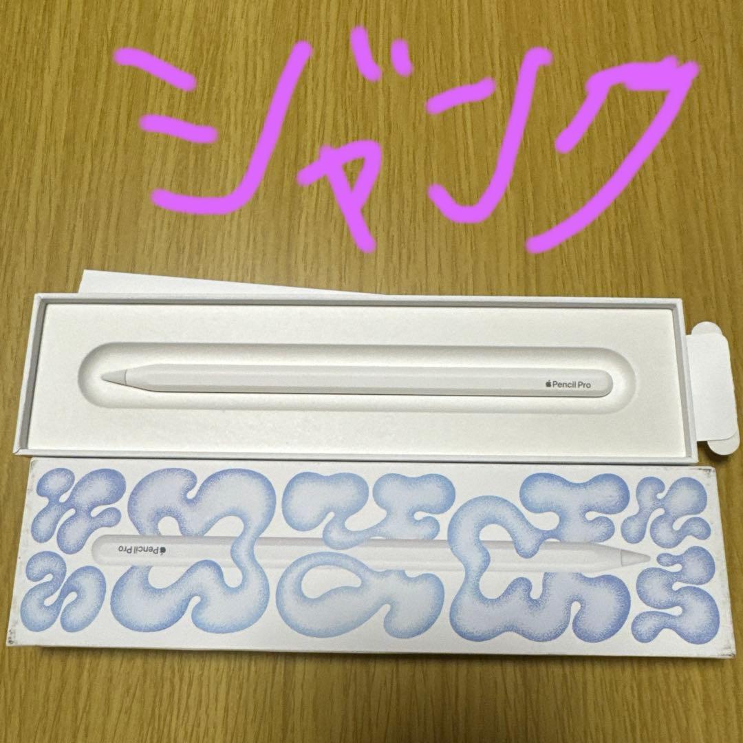 AppleペンシルPro