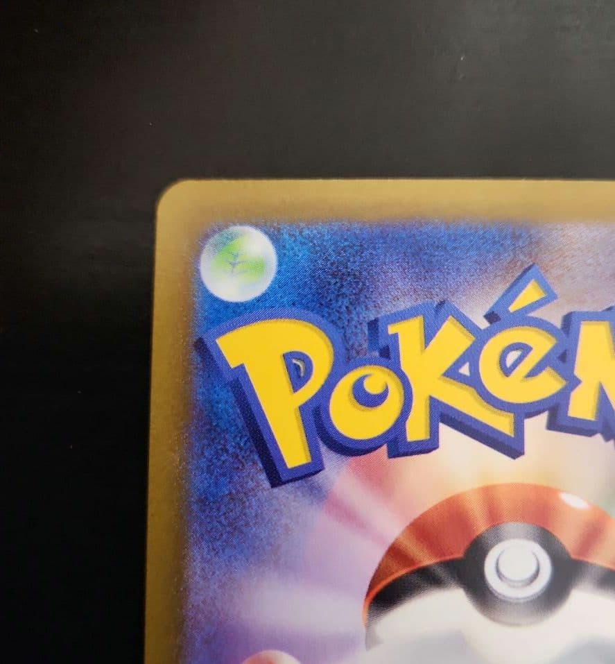 ポケモンカード　名探偵ピカチュウ　プロモ