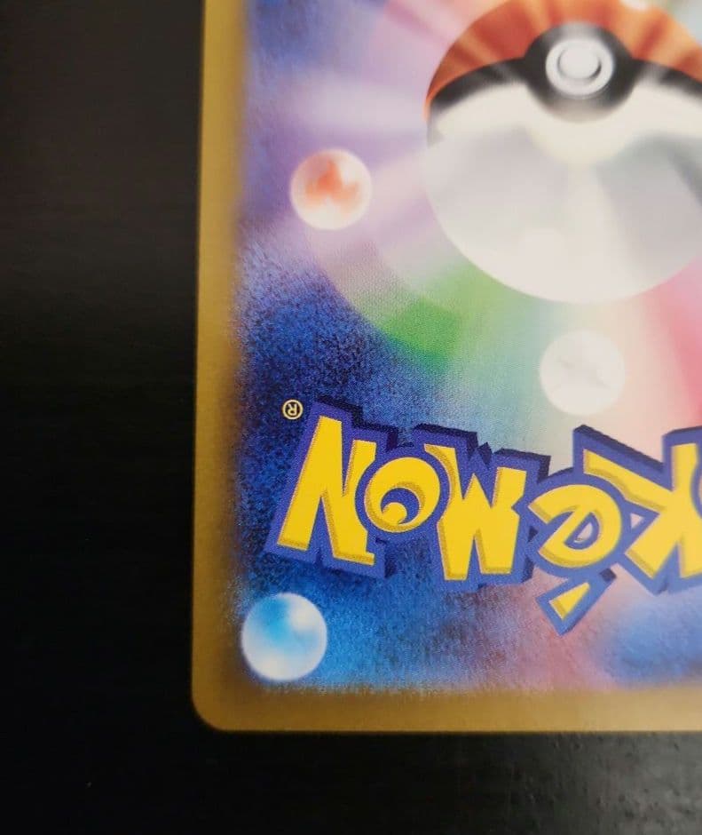 ポケモンカード　名探偵ピカチュウ　プロモ