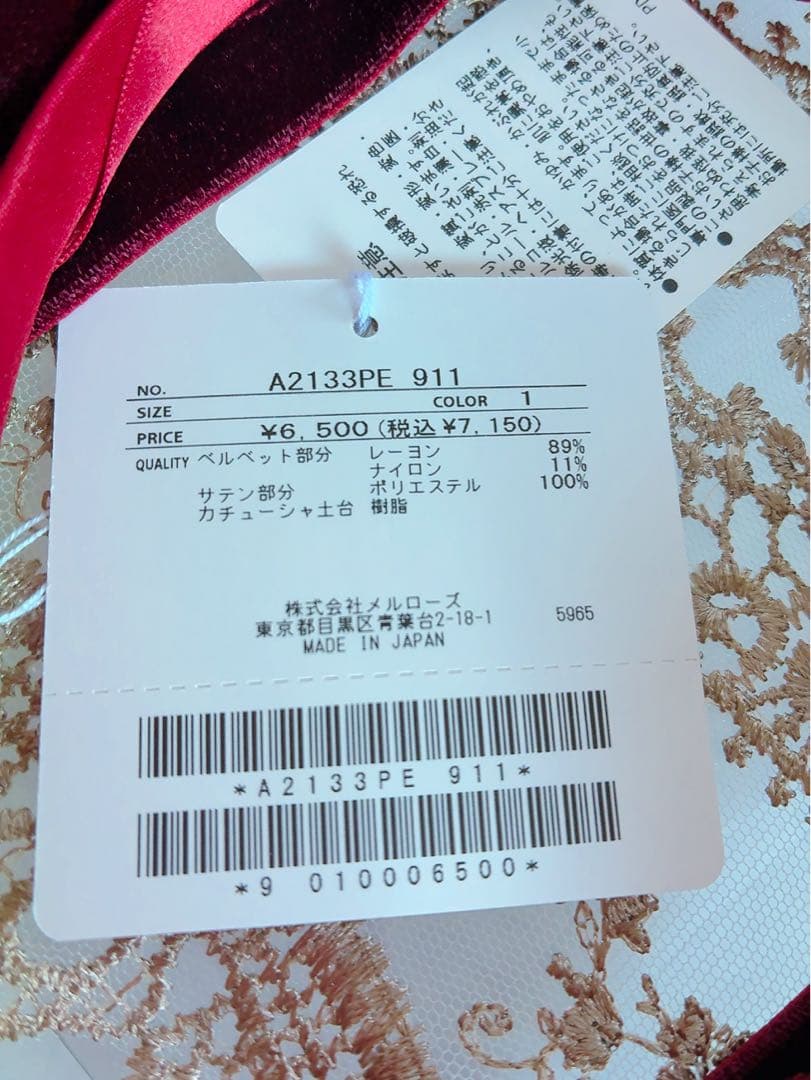 ピンクハウス❤️【未使用】ベルベットリボンのカチューシャ❤️ロゴ入りサテンリボン 赤