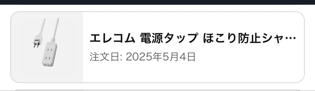 【セット】トトノエライトプレーン、タブレットスタンド、延長コード