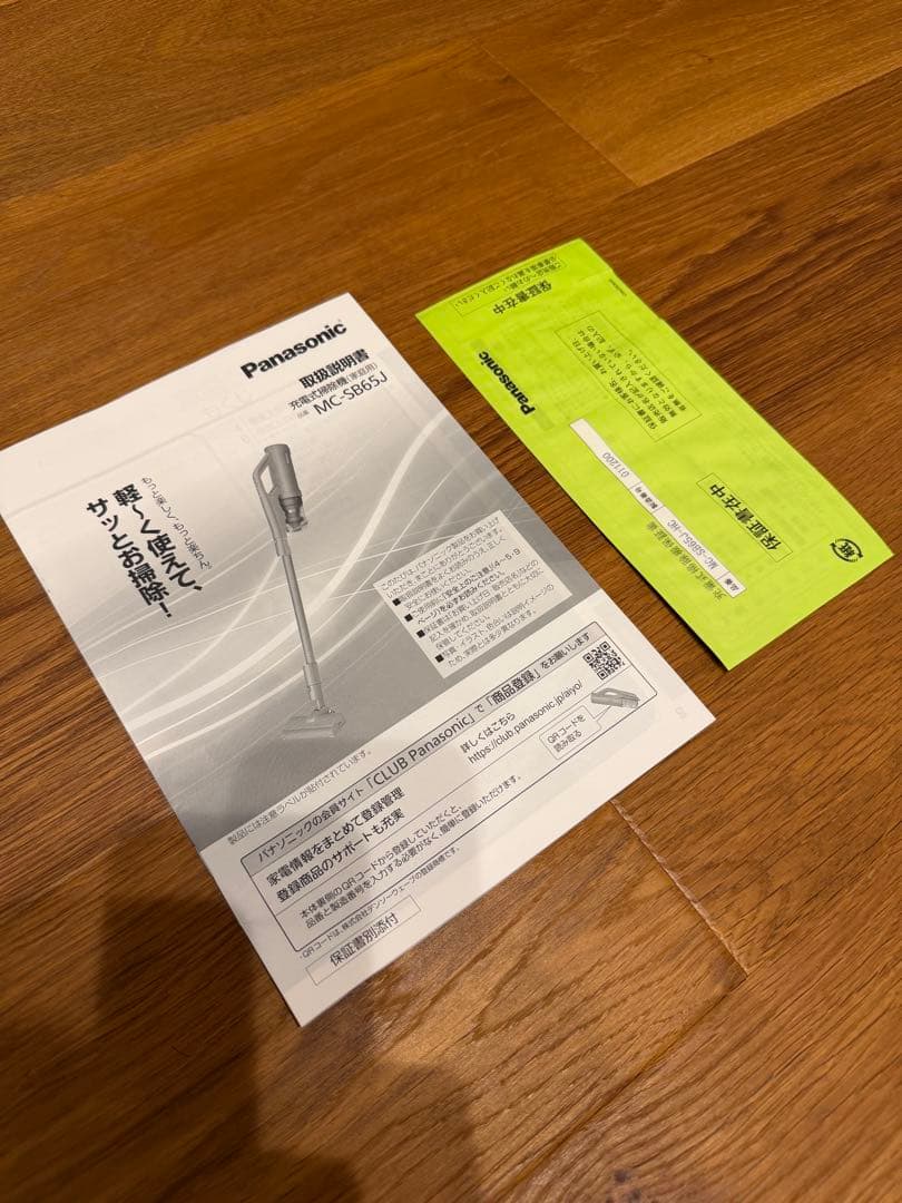 Panasonic MC-SB65J-HC サイクロン掃除機