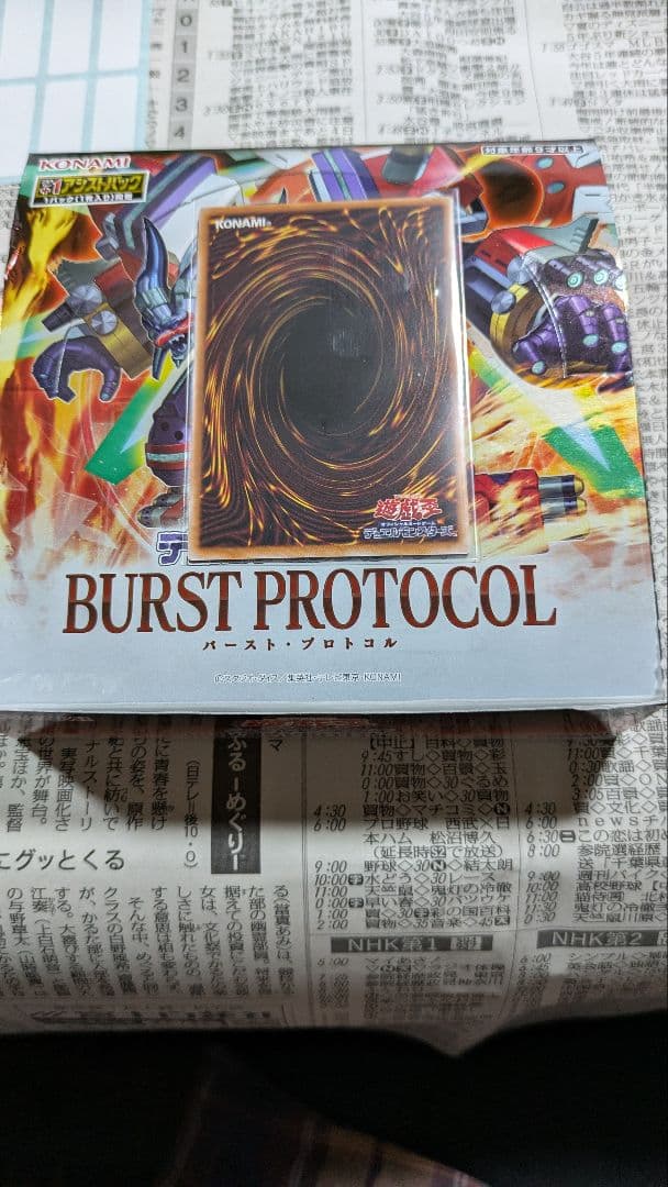 エクソシスター・カルマエル プリシク１枚