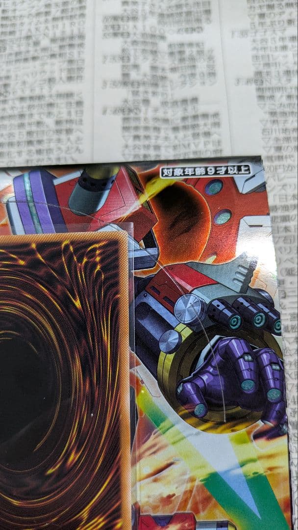 エクソシスター・カルマエル プリシク１枚