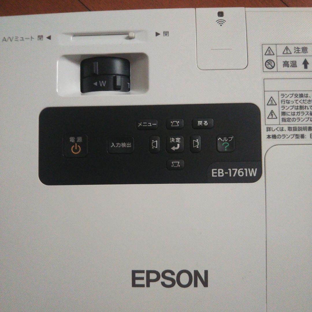 使用121時間(残り3700時間) EPSON EB-1761W プロジェクター