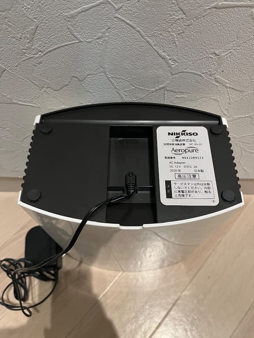 NIKKISO｜日機装 空間除菌消臭装置 Aeropure（エアロピュア）