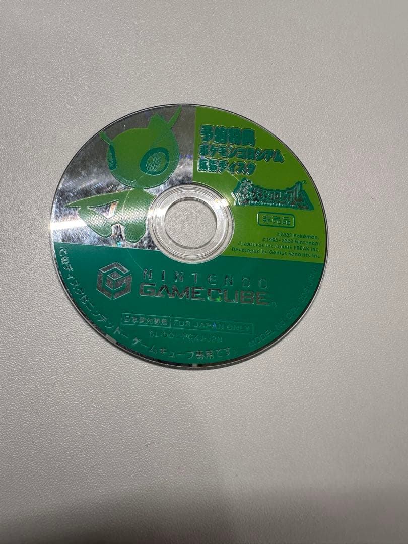 ポケモンコロシアム　拡張ディスク