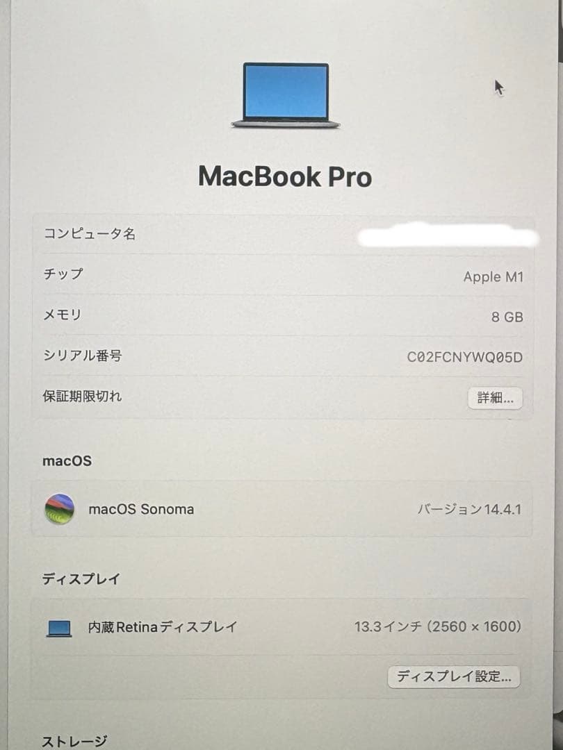 Apple MacBook Pro M1 ＆ Mac Magic 2