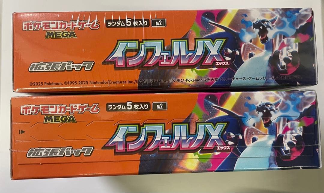 [新品未開封.シュリンク付き] インフェルノX 2BOX