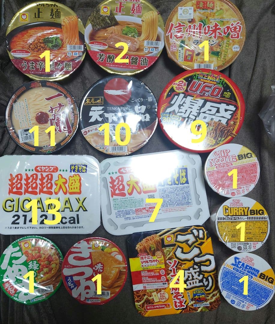 最終値下げ カップ麺 まとめ売り 63個セット売り