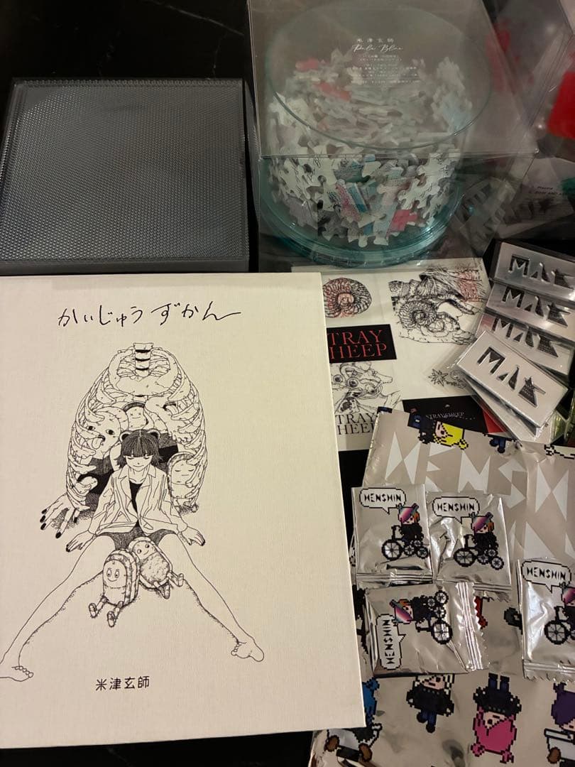 米津玄師 まとめ売り