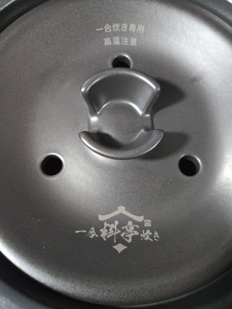 超美品　タイガー土鍋可変圧力IH炊飯器 ご泡火炊き 液晶タッチパネル
