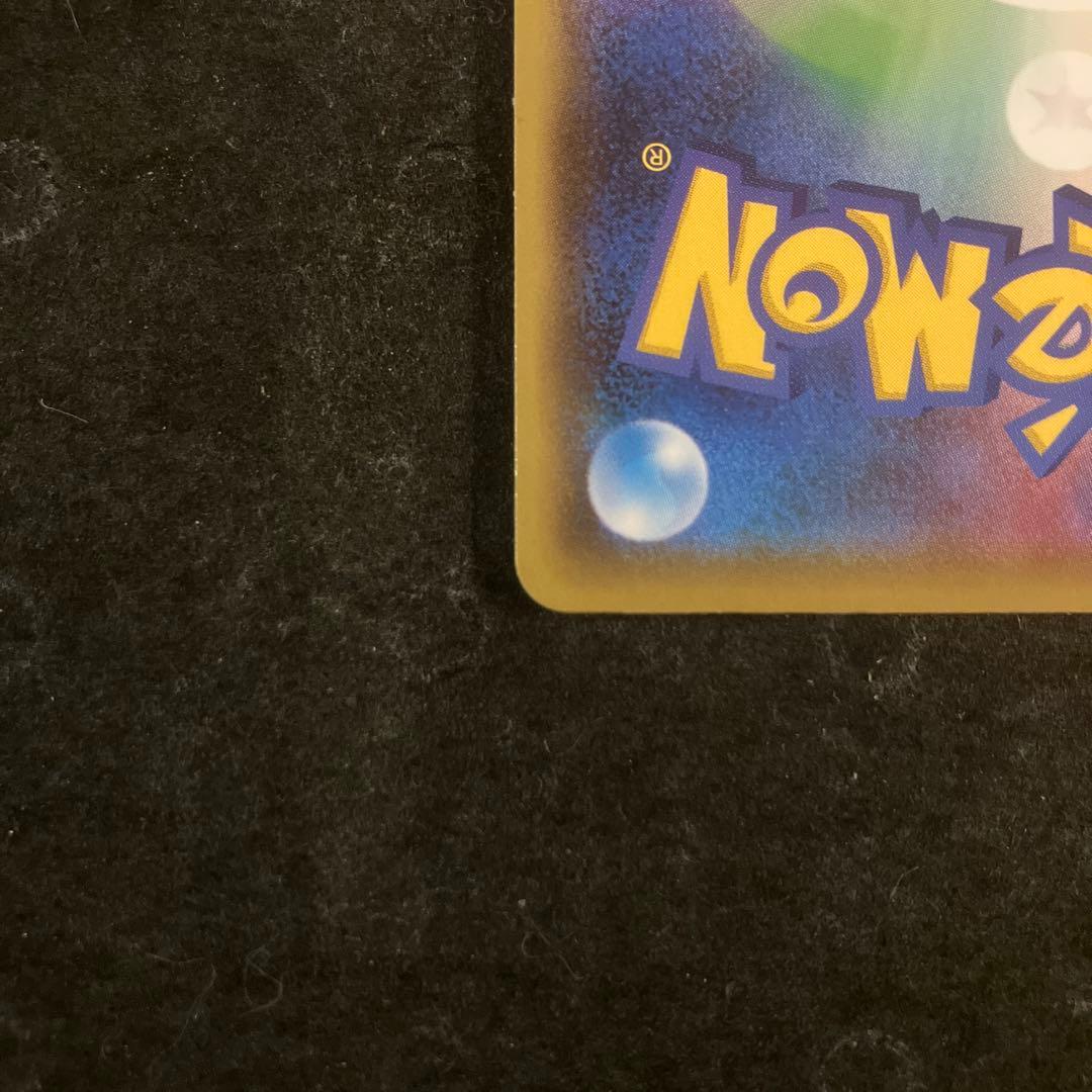 ピカチュウ　長場　PROMO 208/S-P