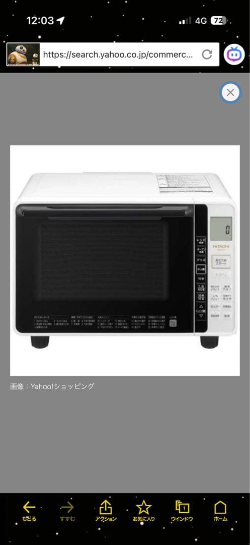 HITACHI MR0-F6A オーブンレンジ