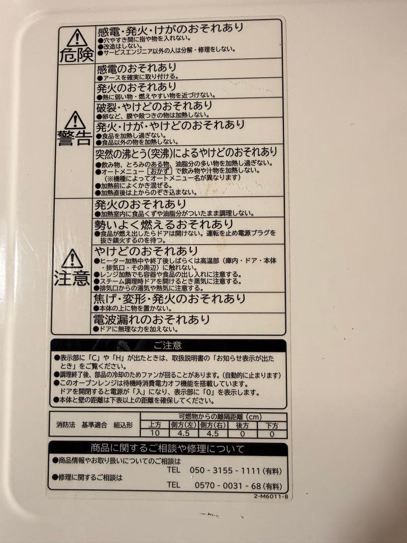 HITACHI MR0-F6A オーブンレンジ