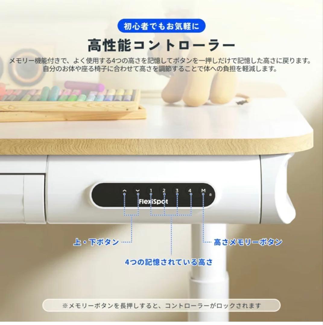 美品フレシキスポットSD8 電動昇降式デスク