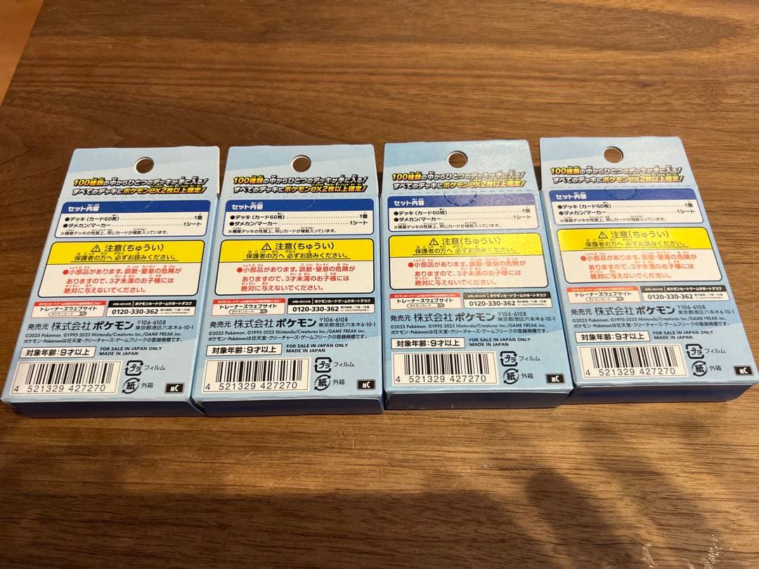 【未開封新品】ポケモンMEGA スタートデッキ１００ バトルコレクション4個