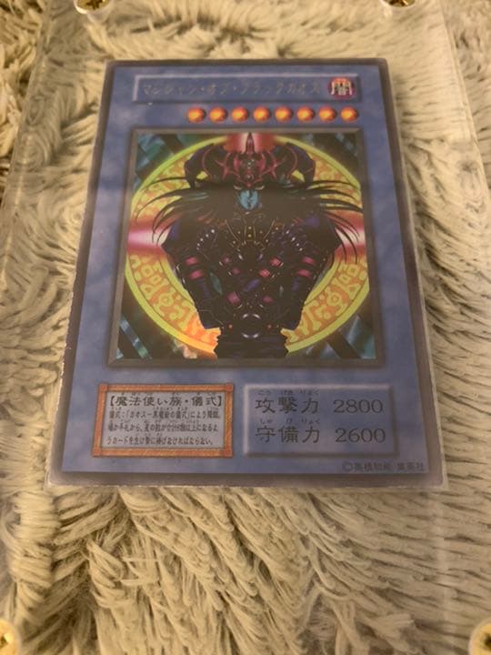 No.784 遊戯王 初期 マジシャンオブブラックカオス ウルトラレア