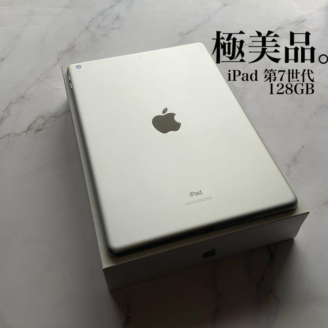 【極美品】Apple iPad 第7世代 Wi-Fi 128GB