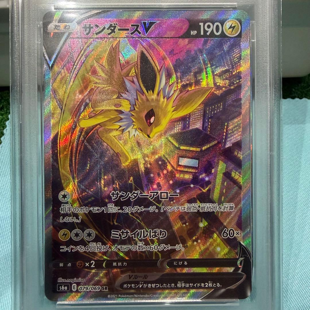 早い者勝ち！ポケモンカード　 サンダースV PSA9 イーブイヒーローズ SR