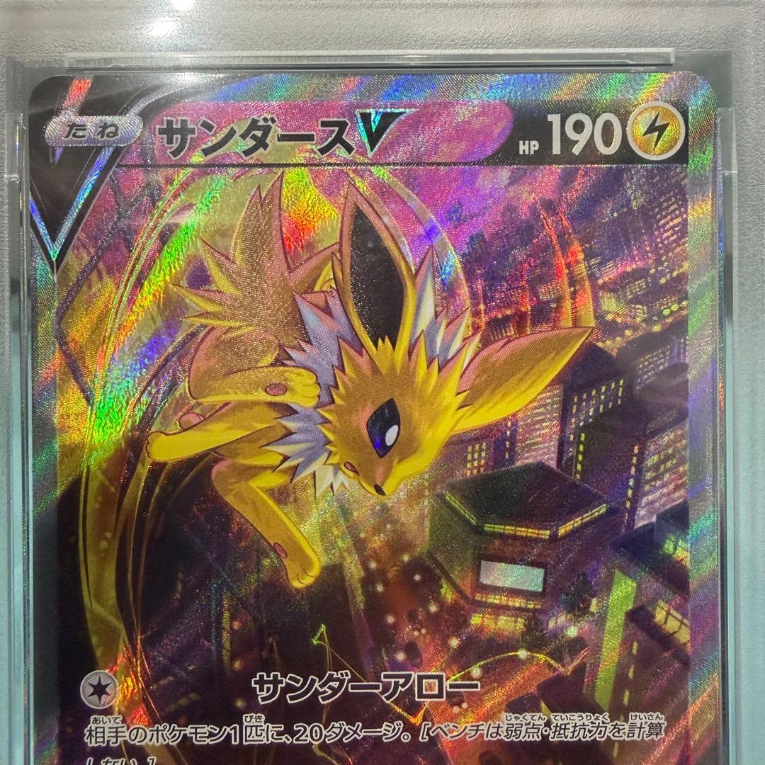 早い者勝ち！ポケモンカード　 サンダースV PSA9 イーブイヒーローズ SR