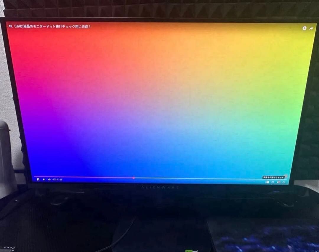 Dell AW2725Q 26.7インチ ゲーミングモニター