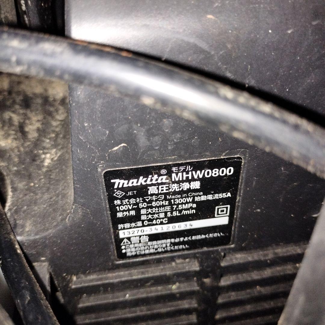 マキタ MHW0820 高圧洗浄機 高機能 動作未確認 現状品