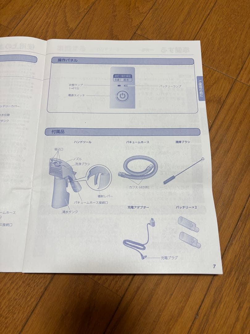 IRIS OHYAMA コードレススチームクリーナー RNSK-B400D