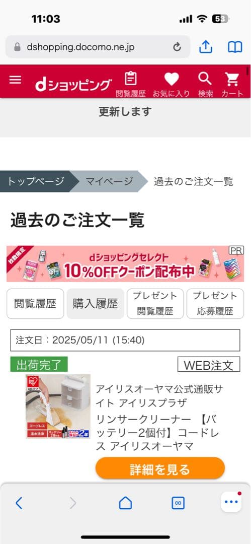 IRIS OHYAMA コードレススチームクリーナー RNSK-B400D