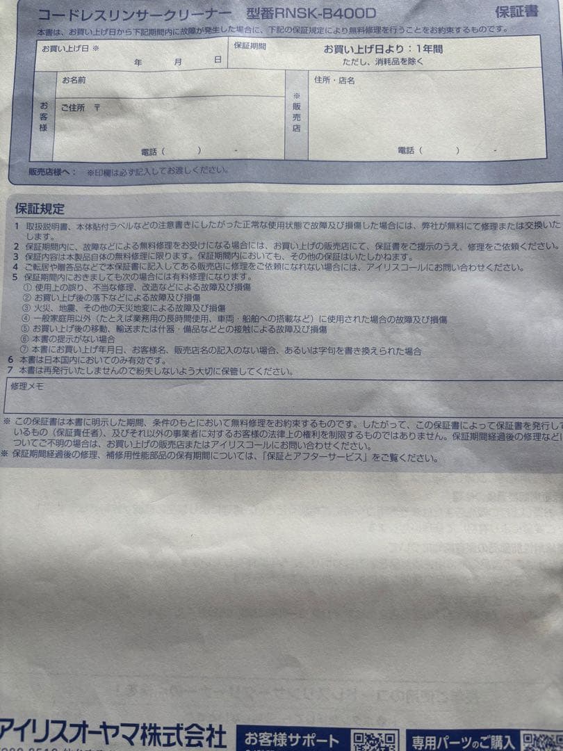 IRIS OHYAMA コードレススチームクリーナー RNSK-B400D