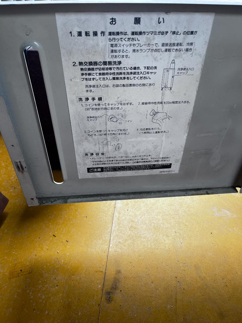 CKISP スポットエアコン SUAS1814S