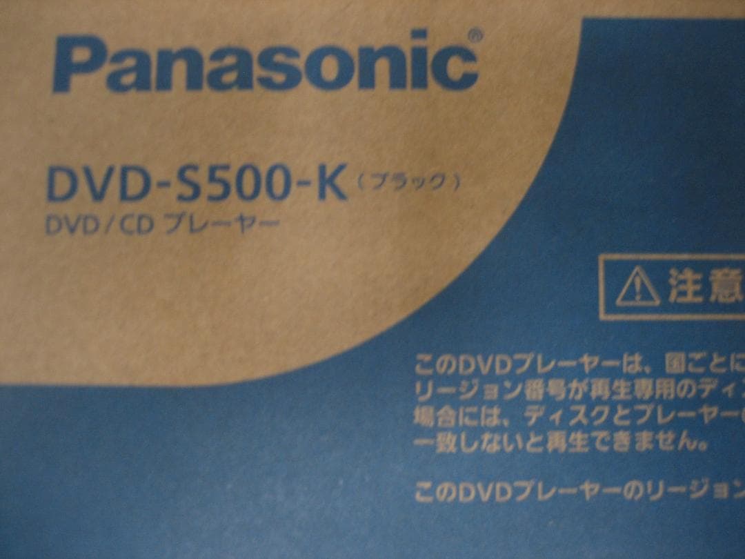 パナソニックDVDプレーヤ