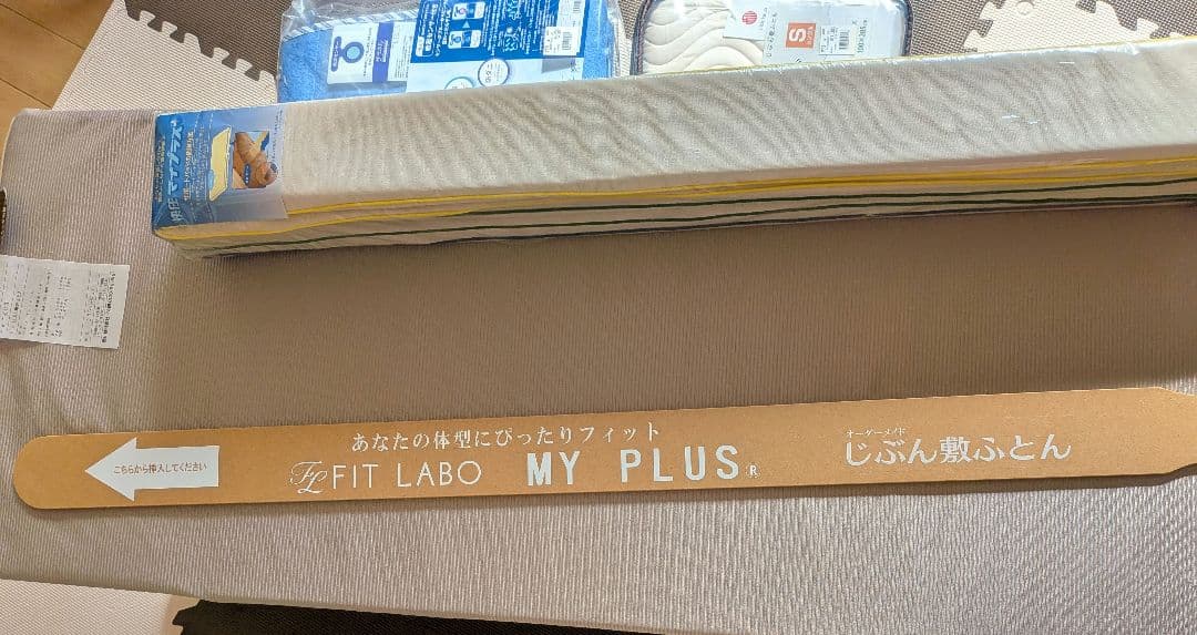 西川　じぶん敷ふとん　マットレス　シングル　TK03【〜2/15まで値下】