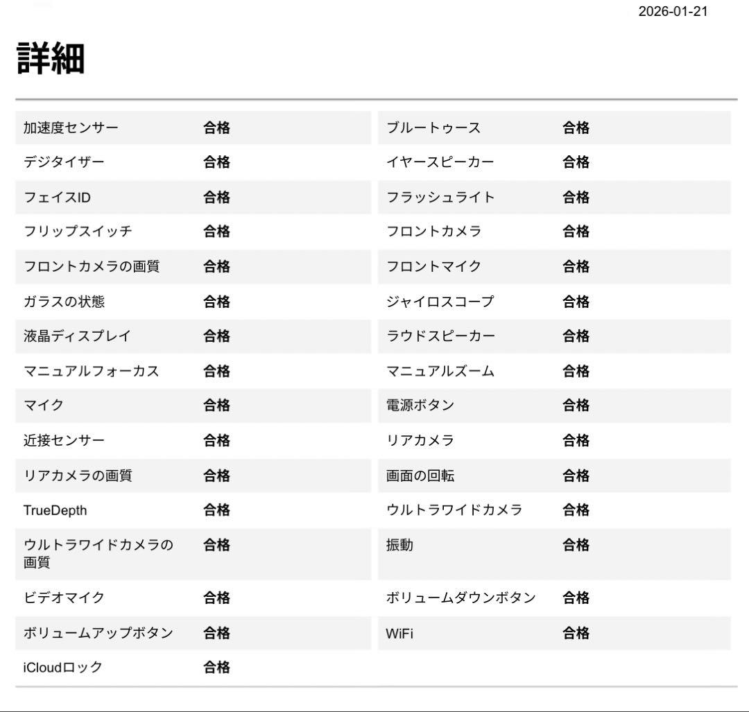 Apple iPhone13-RED-128GB +ガラスフィルム+充電ケーブル