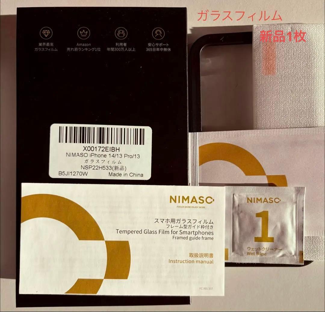 Apple iPhone13-RED-128GB +ガラスフィルム+充電ケーブル