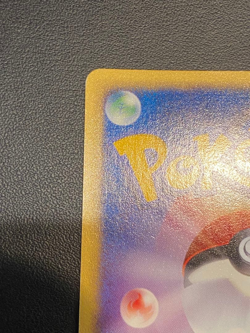 ポケモンカード　ウインディ(ｅカード) 渦巻きホロ 1ED 値下げ不可