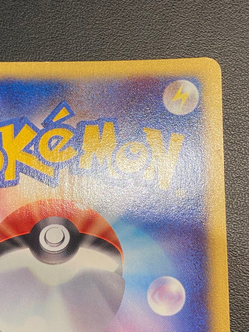 ポケモンカード　ウインディ(ｅカード) 渦巻きホロ 1ED 値下げ不可