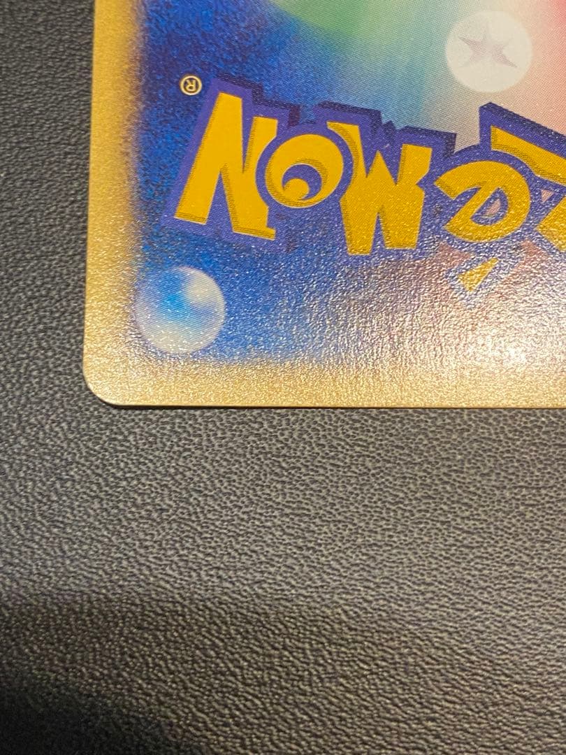 ポケモンカード　ウインディ(ｅカード) 渦巻きホロ 1ED 値下げ不可