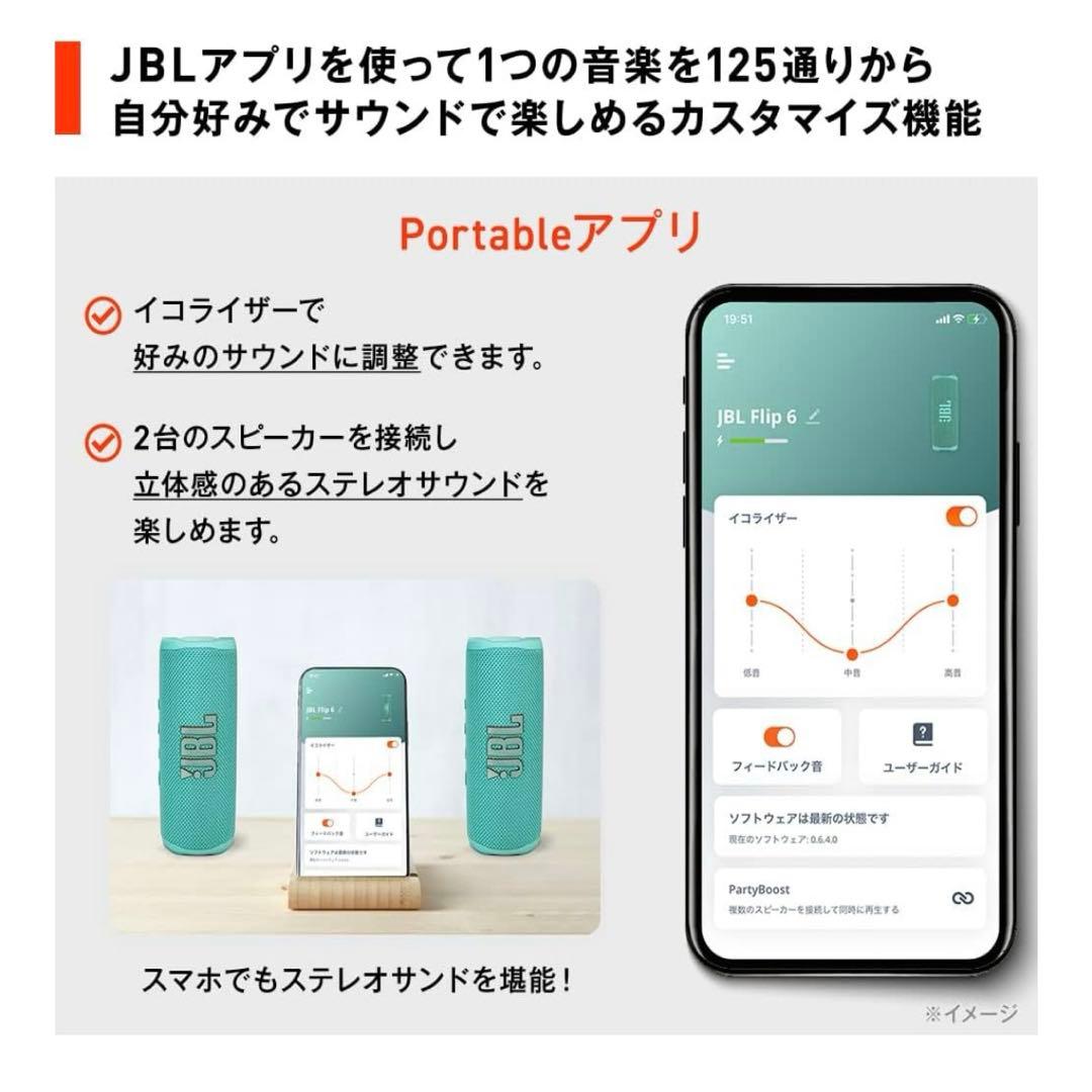 【タイムセール 新品】JBLFLIP6 ティール 限定色