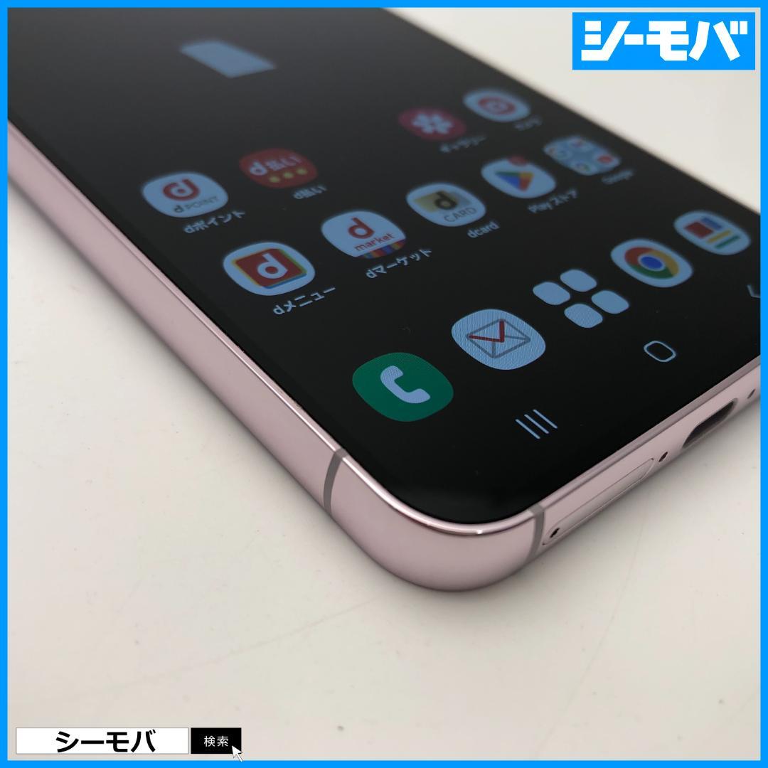 5247スマホ Galaxy S23 SC-51D SIMフリー超美品ラベンダー