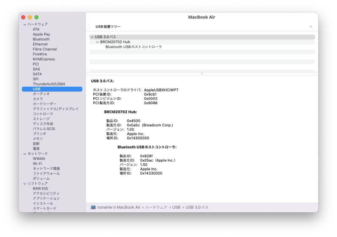 MacBook Air 13インチ　2017本体 動作確認済み　ジャンク扱い