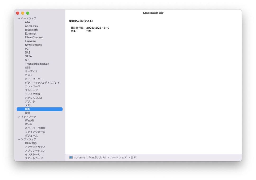 MacBook Air 13インチ　2017本体 動作確認済み　ジャンク扱い