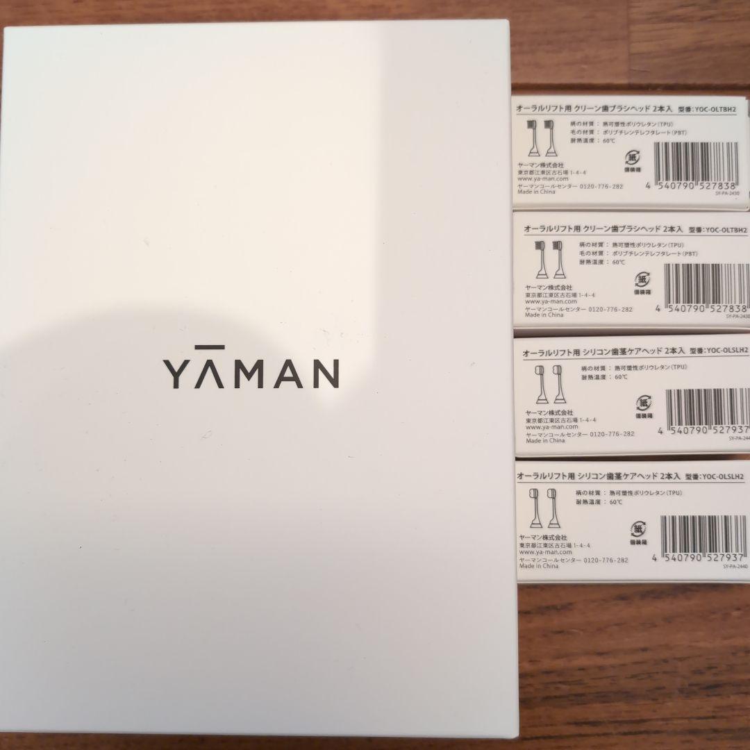 ヤーマン　オーラルリフト