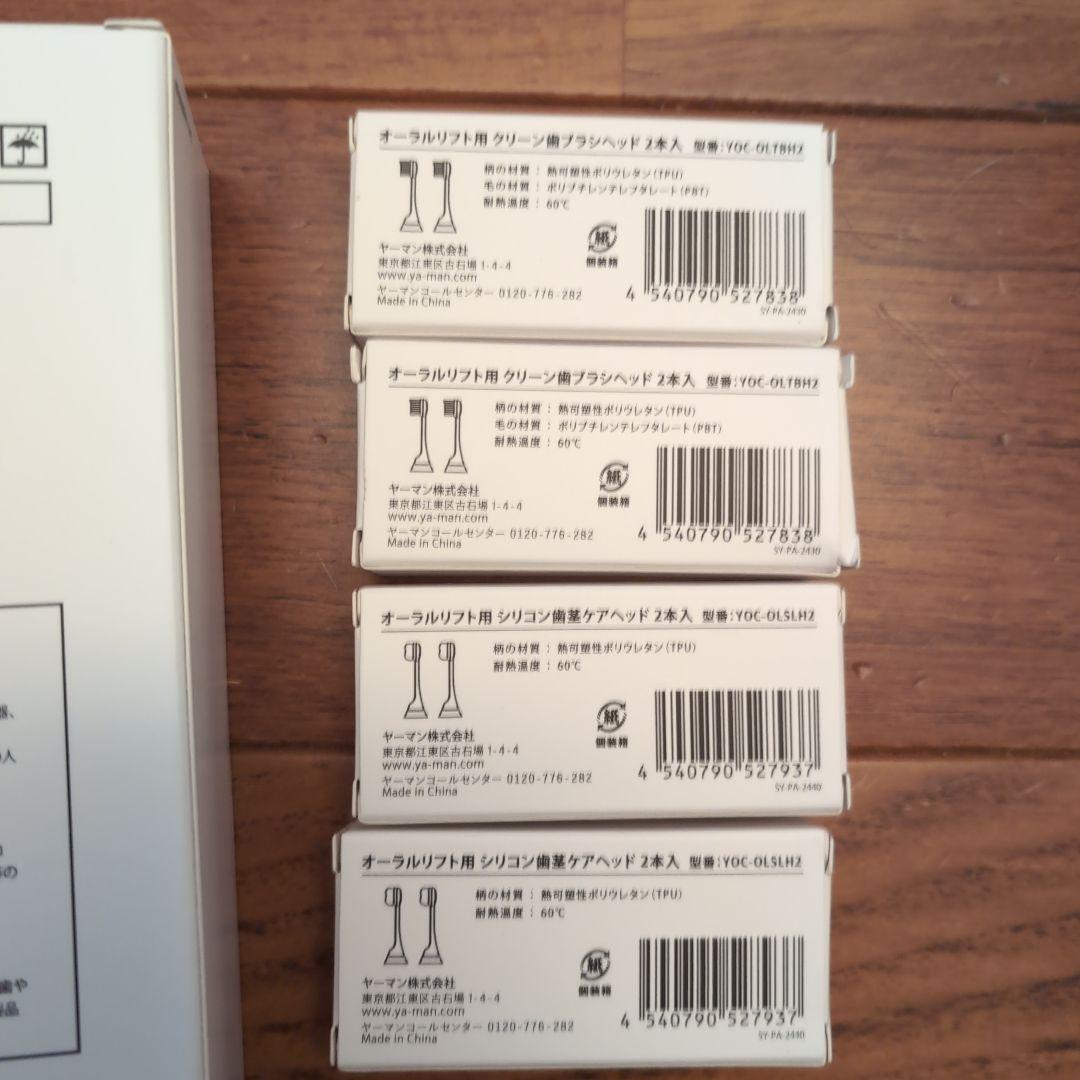 ヤーマン　オーラルリフト