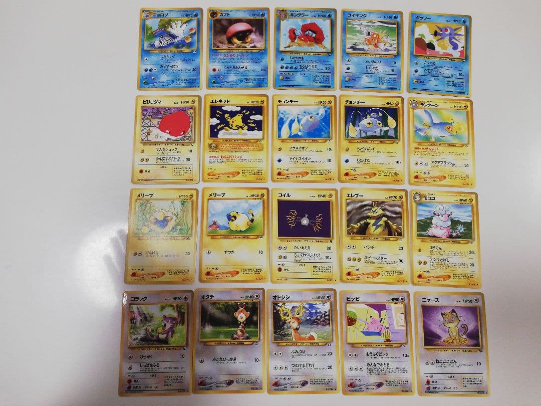 ポケモンカード 旧裏 100枚セット④ まとめ売り