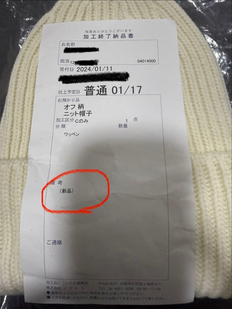 れあ さん専用MONCLER ホワイト　ニットビーニー