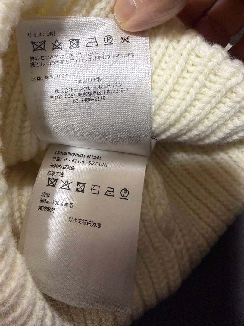 れあ さん専用MONCLER ホワイト　ニットビーニー