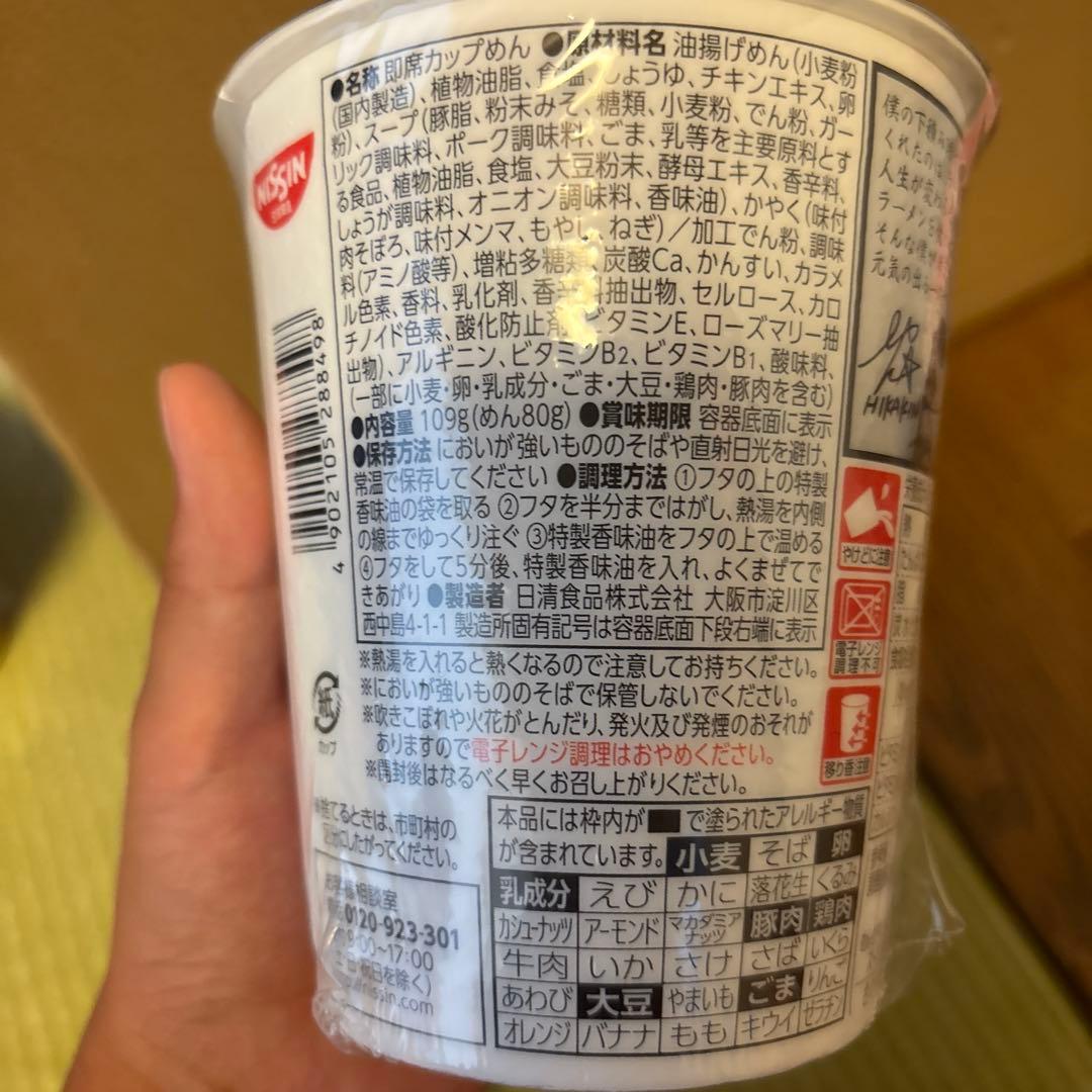 新みそきん　カップラーメン　ミソメシ　HIKAKIN PREMIUM