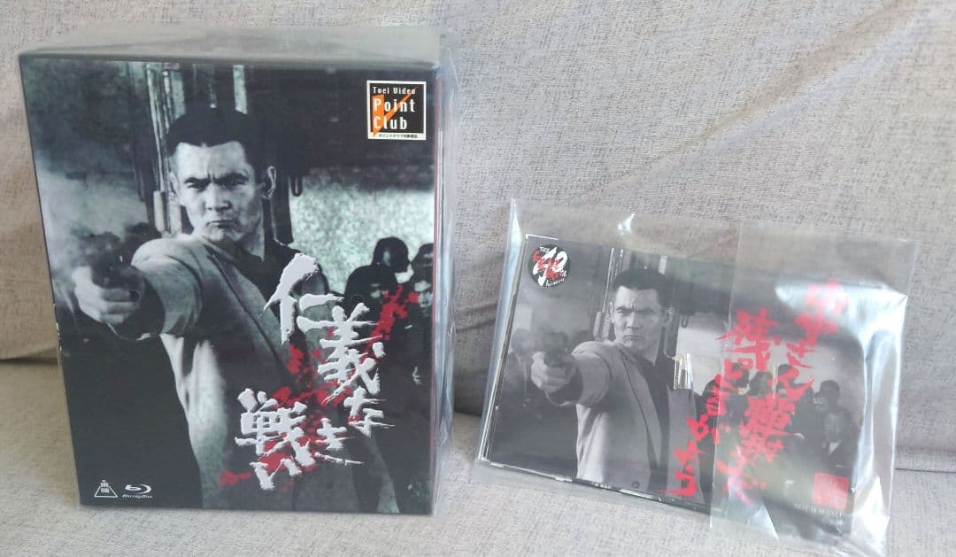 未開封仁義なき戦いBlu-ray BOX初回生産限定・7枚組＋ポストカード10枚