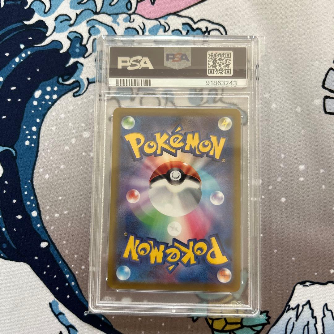 【PSA10】ピカチュウCHR s10a 073/071